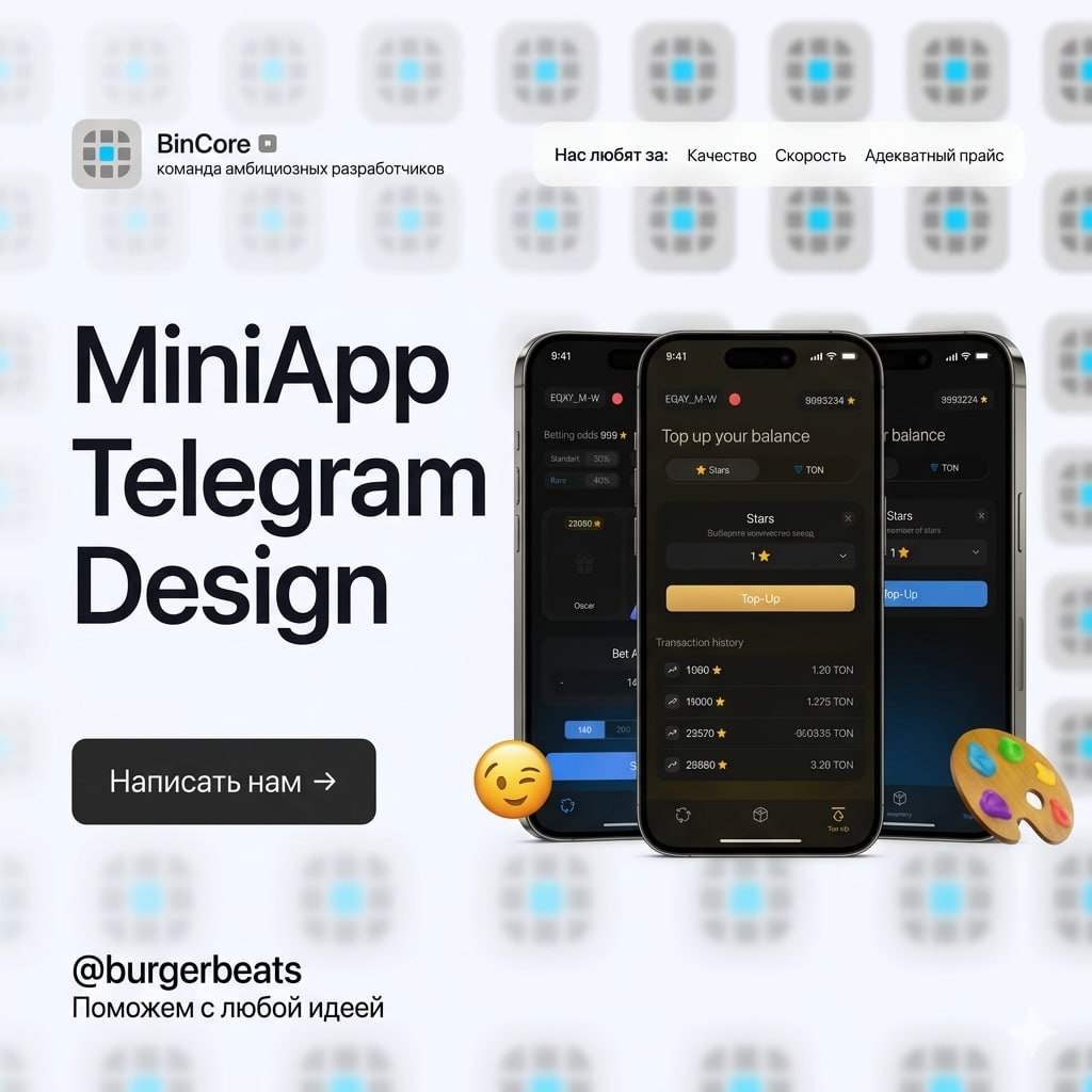 Telegram MiniApp Design